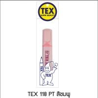 ราคา TEX เท็กซ์ 118 ปากกาไฮไลท์สีพาสเทล แพ็ค 1 ด้าม (มีให้เลือก 6 สี) (3831830406)