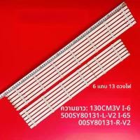 ราคา Sony KD-65X8000G / X7500H / X75CH / XBR-65X805G แถบ LED หลังจอแท้สำหรับซ่อมทีวี (55158597755)