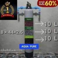 ราคา ถังกรองไฟเบอร์กลาสขนาด 8 นิ้วคูณ 44 พร้อมสารกรอง 3 ชนิด30ลิตร (18795137642)