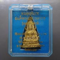 ราคา พระพุทธชินราช ย้อนยุคอินโดจีน รุ่นมหาจักรพรรดิ เนื้อทองระฆังเก่า วัดพระศรีรัตนมหาธาตุฯ ปี2555 พร้อมกล่องเดิม (52955870687)