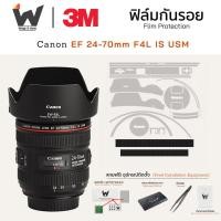 ราคา ฟิล์มกันรอย Canon EF 24-70mm F4L IS USM ฟิล์มติดเลนส์ สติ๊กเกอร์เลนส์ ฟิล์มเลนส์กล้อง (28185031536)