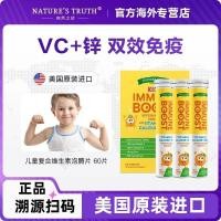 ราคา อเมริกันธรรมชาติเม็ดฟู่อาหารเสริมทารกวีซีสังกะสีภูมิคุ้มกันวิตามินซีเม็ดหวานรสส้ม608.23.1 (54003034435)