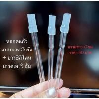 ราคา diyหลอดแก้ววิทยาศาสตร์ตัดปลายจัดส่งทุกวัน (53606576423)