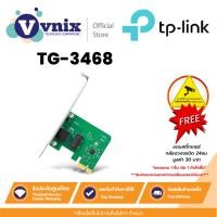 ราคา TP-LINK TG-3468 LAN CARD (การ์ดแลน) PCI EXPRESS GIGABIT PORT รับประกันตลอดอายุการใช้งาน By Vnix Group (13740672595)