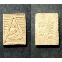 ราคา พระผงของขวัญวัดปากน้ำ รุ่น 4 หลวงพ่อสด วัดปากน้ำ พิมพ์หลังยันต์ (24226359997)