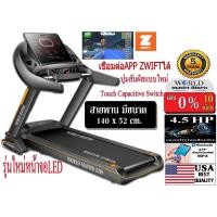 ราคา ลู่วิ่งไฟฟ้าWORLD MASTER GTS9 มอเตอร์ 4.5แรงม้ารุ่นใหม่หน้าจอLEDแบบความเร็วปุ่มสัมผัส เล่นAPP Zwift ได้ (7942461785)