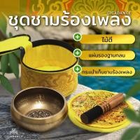 ราคา ขันทิเบต ขันทิเบตแท้ 12 ซม แฮนด์เมดเนปาล สำหรับการทำสมาธิ / โยคะ / ช่วยในการนอนหลับ (27278171146)
