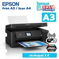 ราคา Epson EcoTank L14150 Printer Multifunction Print / Copy / Scan / Fax / Wi-Fi Direct / Ethernet (ปริ้นเตอร์)*พร้อมหมึกแท้ (28180088994)