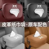 ราคา XPeng X9/G6 กล่องกระดาษทิชชู่ในรถยนต์กระเป๋าอุปกรณ์เสริมในรถยนต์กล่องกระดาษ XPeng G6 (28594485806)