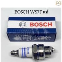 ราคา BOSCH WS7F แท้ เครื่องพ่นยา เครื่องตัดหญ้า หัวร้อน2จังหวะ (3361645911)