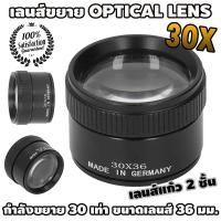 ราคา เลนส์ขยาย 30X36mm กล้องขยาย แว่นขยาย กล้องส่องพระ กล้องส่องเพชร Jewelry กล้องส่องขยาย แว่นขยายช่างซ่อม Magnifier Loupe (48004484496)