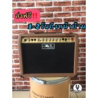 ราคา ตู้แอมป์กีต้าร์ mr7 GA40R ขนาด 40วัต (4441766203)