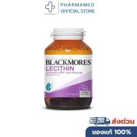 ราคา Blackmores แบลคมอร์ส เลซิติน 1200 (100 แคปซูล) Lecithin เลซิตินจากถั่วเหลือง บำรุงระบบการไหลเวียนของเลือดและสมอง (23657167931)