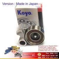 ราคา KOYO NSK ลูกรอกตั้งสายพาน Toyota VIGO / TIGER D4D / HIACE D4D 62TB0629B25 LAT1035 COMMUTER 1KD, 2KD (7941749020)
