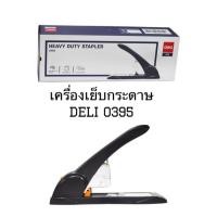 ราคา เครื่องเย็บกระดาษ Deli 0395 Deli 0399 Heavy Duty Stapler เครื่องเย็บกระดาษ 210 หน้า แม็คเย็บตัวใหญ่ สำนักงาน (6934740641)