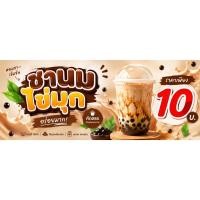 ราคา ป้ายไฟร้านค้า ป้ายขายของ ป้ายตามสั่ง ป้ายชาไข่มุก (52612203796)