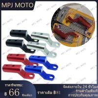 ราคา 【MPJ】แฮนด์มอเตอร์ไซค์ 1 คู่ พร้อมรูน๊อต 2 รู บาร์ต่อสั้น สําหรับก้านยึดกระจก มาพร้อมสกรู (28478838155)