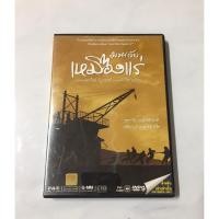 ราคา dvd มหาลัย เหมืองแร่ แท้ ดีๆ มาสเตอร์ (42731396208)