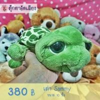 ราคา เต่าแซมมี่ อัดเสียง| (74072189)