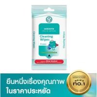 ราคา WATSONS วัตสัน คลีนนิ่ง ไวพ์ 10แผ่น. ทิชชู่เปียกเช็ดทำคามสะอาดผิว สูตรแอลกอฮอล์ 75%v/v (44850621172)