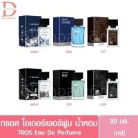 ราคา ทรอส โอเดอร์ เพอร์ฟูม น้ำหอม 30มล. TROS Eau De Perfume (29835463000)