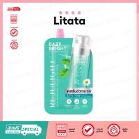 ราคา [ซอง] Baby Bright Rejulight Skin Boosting Serum 0.7% PDRN เบบี้ไบร์ท รีจูไลท์ สกินบูสติ้ง เซรั่ม 0.7% ขนาด 7ml. (42075082480)