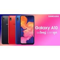 ราคา Samsung A10 (รายเดือนทรูมูฟ เอช จ่ายเพียง2,490) (2114638559)