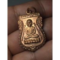 ราคา หลวงปู่ทวด หลวงปู่คำบุ เหรียญกันภัย รุ่น เงินมา (28175647434)
