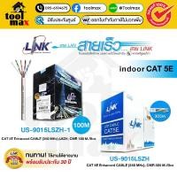 ราคา สายแลน LINK (US-9015LSZH-1)(US-9015LSZH) CAT5E UTP Cable Original สำหรับภายใน สายสีขาว (41802091251)