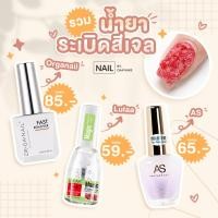 ราคา น้ำยาระเบิดสีเจล น้ำยาละลายสีเจล ล้างได้ไม่ต้องพันห่อสำลี (24511544553)