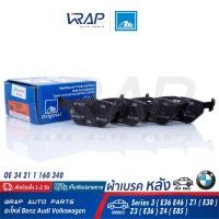 ราคา ⭐ BMW ⭐ ผ้าเบรค หลัง ATE | บีเอ็ม รุ่น Series3(E36 E46) Z3(E36) Z4(E85) เบอร์ 13.0460-3605.2 (603605) | ผ้าเบรก (5494996161)
