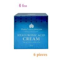 ราคา Gold Princess Hyaluronic Acid Cream 50 ml, 6 pcs/แอซิดครีม 50 มล. 6 ชิ้น (27370450255)