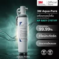 ราคา 3M Aqua-pure เครื่องกรองน้ำ รุ่น AP easy cyst-FF / กรองได้ 7500 ลิตร / NSF 42,53 (22247444086)