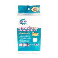 ราคา [สินค้าส่งด่วน] ฟองน้ำนาโน ขนาด 3X3 ซม. 30 ชิ้น #8886 NANO SPONGE PACK 30PCS #8886 (57158883328)
