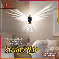 ราคา สัตว์ LED โคมไฟติดผนัง LED ไฟกลางคืน รูปนกฮูก 3Dสําหรับตกแต่งห้องนอน ห้องนั่งเล่น และทางเดิน ของขวัญ (27566578583)