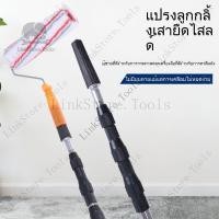 ราคา แปรงลูกกลิ้ง แปรงลูกกลิ้งสแตนเลส แปรงลูกกลิ้งเคลือบลาเท็กซ์ แปรงลูกกลิ้งก้านยืดไสลด์ เครื่องมือทาสีผนัง (50058328584)