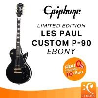 ราคา Epiphone Limited Edition Les Paul Custom P-90, Ebony กีตาร์ไฟฟ้า (28580649750)