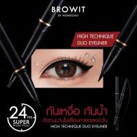 ราคา ถูก/แท้/ส่งฟรี อายไลน์เนอร์น้องฉัตร High Technique Duo Eyeliner Browit by Nongchat กรีดตาคม ดูโอ้อายไลน์เนอร์ น้องฉัตร (55859534411)