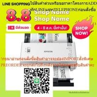 ราคา EPSON DS-410 WorkForce Scanner (เครื่องสแกนเนอร์) A4 Duplex Sheet-fed Document สแกน 2หน้าอัตโนมัติ /Warranty 1 Year (29283152407)