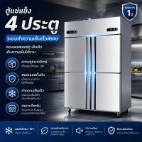 ราคา ตู้แช่แข็ง 4 ประตู สแตนเลส ความจุใหญ่ แนวตั้ง สำหรับร้านอาหาร ห้องเย็น แช่แข็งเร็ว (41677140264)