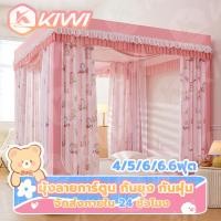 ราคา มุ้งกันยุง 6 ฟุต 5 ฟุตมุ้ง 6.6 ฟุต 4 ฟุต มุ้งครอบผู้ใหญ่มุ้งเต็นท์มุ้งแบบห้องนอนมุ้งครอบเด็กแรกเกิด mosquito net (25387729206)