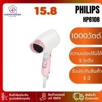 ราคา ไดร์เป่าผม Philips HP-8108 DryCare 1000 วัตต์ รุ่น HP8108 รับประกัน 2 ปี (29811937137)