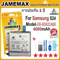 ราคา JAMEMAX แบตเตอรี่ Samsung Galaxy S24 Battery Model EB-BS922ABE (4000mAh) ฟรีชุดไขควง hot!!! (28103001104)