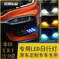 ราคา สำหรับฮอนด้า XNV Day Running Light 15-18 XRV ชุดติดตั้งเพิ่มไฟ LED ไ (26714121168)