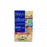 ราคา กระดาษเช็ดหน้าไนซ์ซอฟแพ็ค 220แผ่น (4129731658)