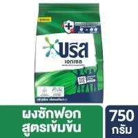 ราคา [สินค้าส่งด่วน] บรีส เอกเซล ผงซักฟอก 750 ก. BREEZE EXCEL COMPACT DETERGENT 750 G. (55861960164)