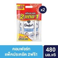 ราคา คอมฟอร์ท น้ำยาปรับผ้านุ่มเพียว สีขาว (2+1) 450-480 มล. x2 Comfort Pure White Softener (2+1) 450-480 ml. x2 (16709856545)