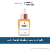 ราคา BONNYHILL B Vitamin C Serum 40ml. เซรั่มวิตามินซี ปรับผิวขาวกระจ่างใส (24664648961)
