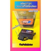 ราคา กล่องAPIS4เวฟ125iไฟเลี้ยวบังลมกล่องใหญ่ใหม่แท้ (28661374110)