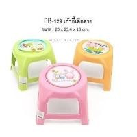 ราคา เก้าอี้เด็ก ลายกระต่าย เก้าอี้ เก้าอี้สีพาสเทล เก้าอี้นั่งเตี้ย เก้าอี้ซักผ้า เก้าอี้พลาสติก PB-129 (57861080652)